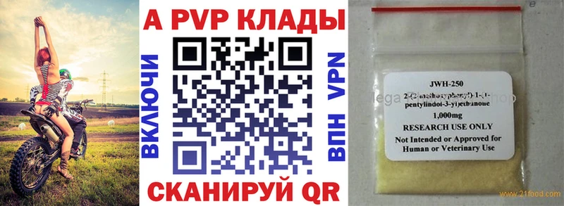 цена   Озёры  Альфа ПВП кристаллы 