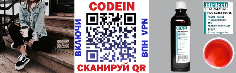 Кодеиновый сироп Lean напиток Lean (лин)  даркнет сайт  Озёры 