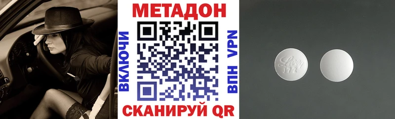 МЕТАДОН мёд Озёры